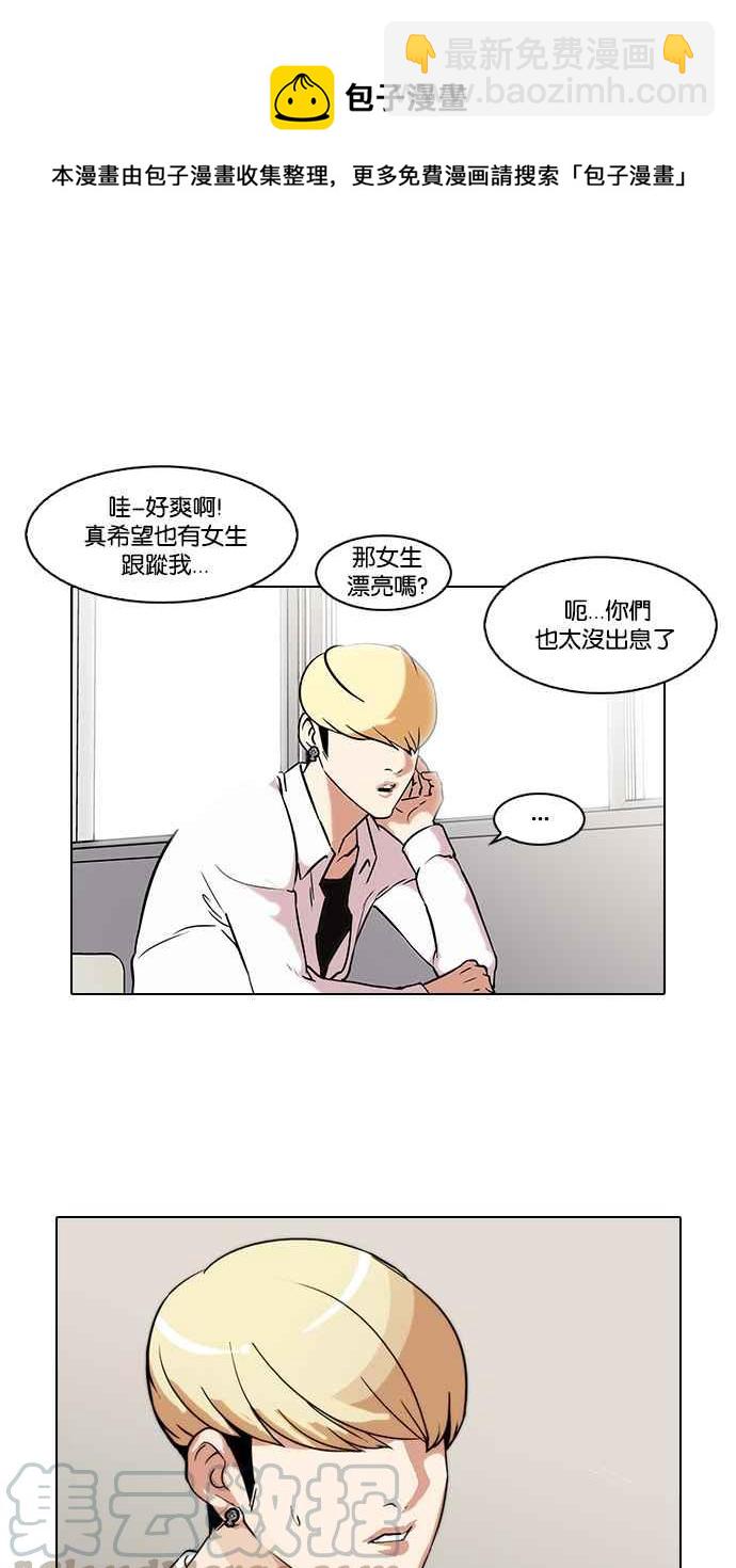 [第116话] 跟踪狂 [04]40