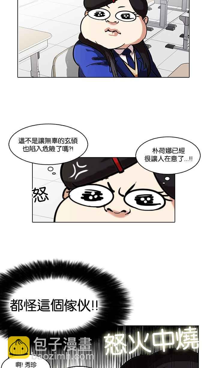 [第116话] 跟踪狂 [04]43