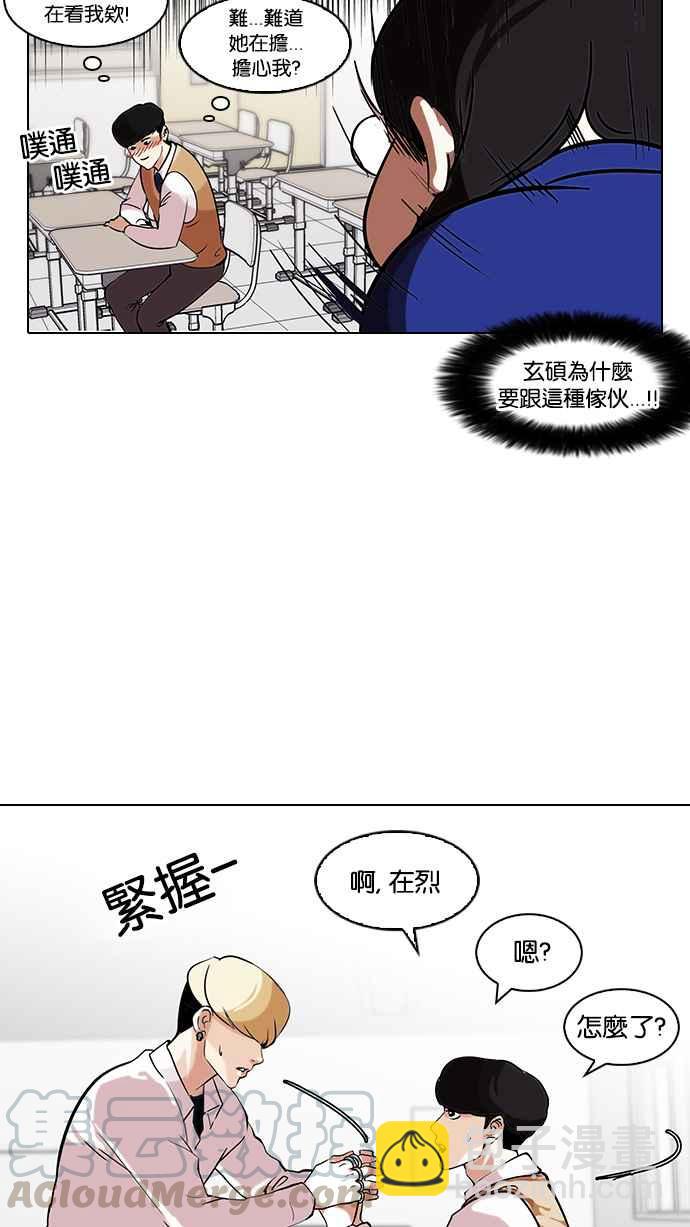 [第116话] 跟踪狂 [04]44