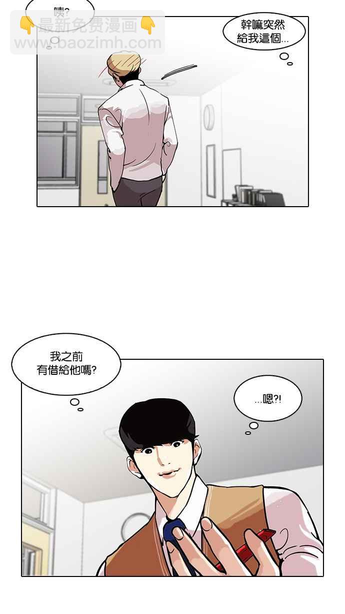 [第116话] 跟踪狂 [04]50