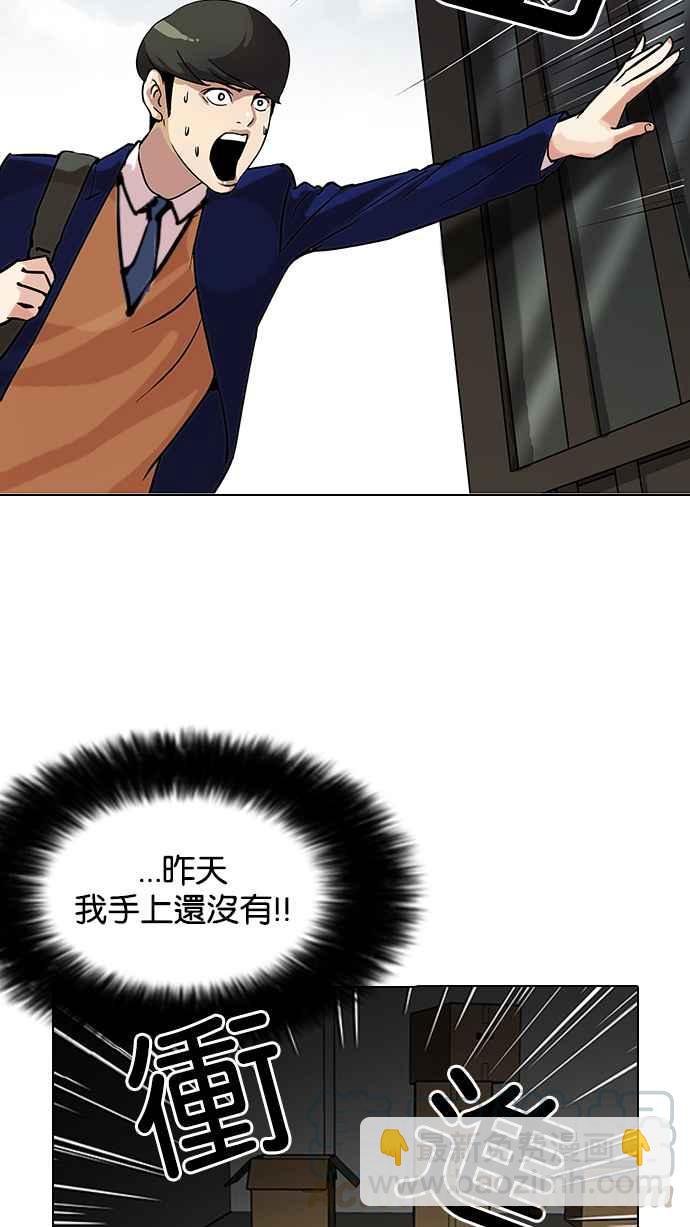 [第116话] 跟踪狂 [04]56