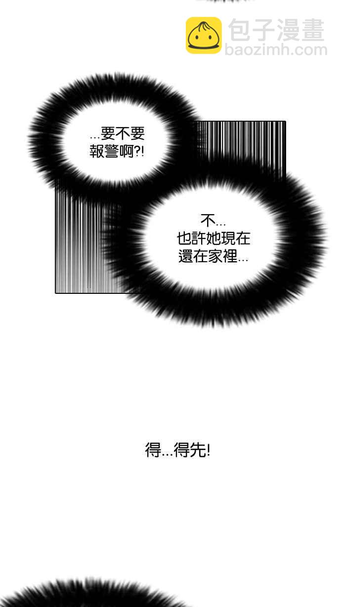 [第116话] 跟踪狂 [04]63
