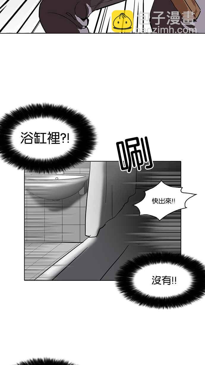 [第116话] 跟踪狂 [04]65