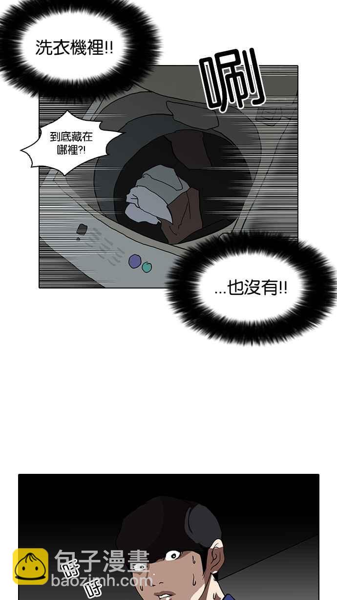 [第116话] 跟踪狂 [04]66