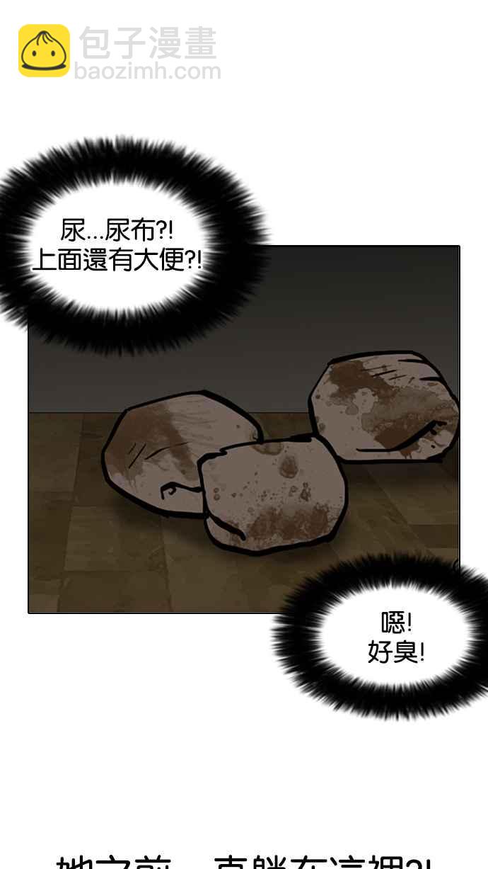 [第116话] 跟踪狂 [04]71
