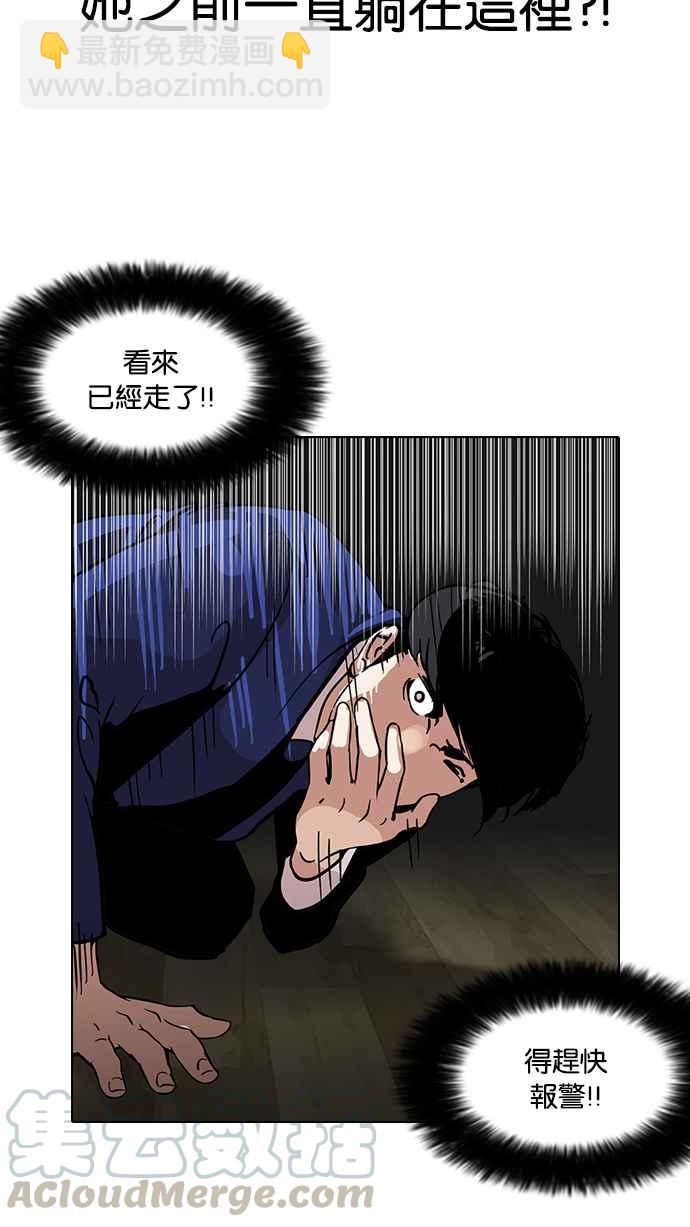 [第116话] 跟踪狂 [04]72