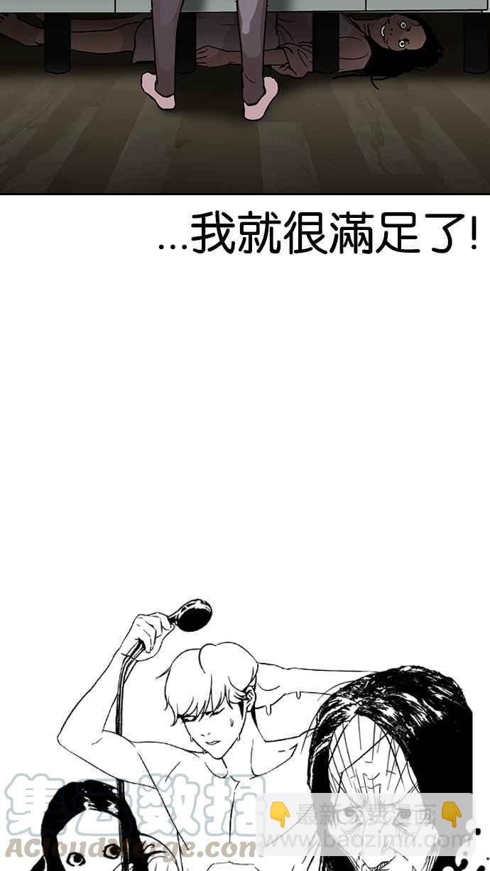 [第116话] 跟踪狂 [04]8