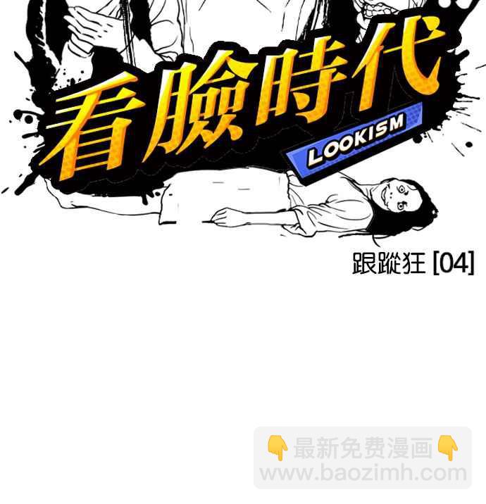 [第116话] 跟踪狂 [04]9