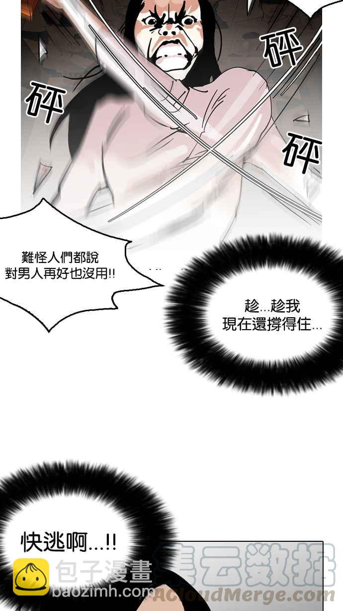 [第119话] 跟踪狂 [07]100