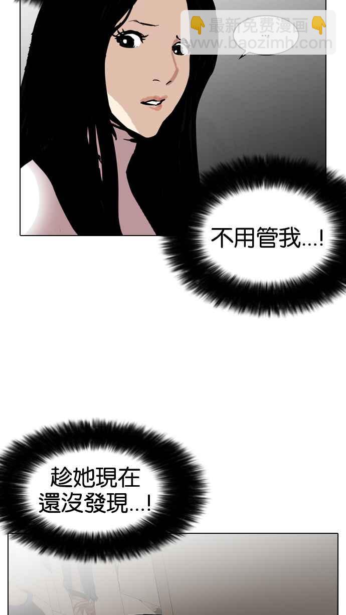 [第119话] 跟踪狂 [07]101