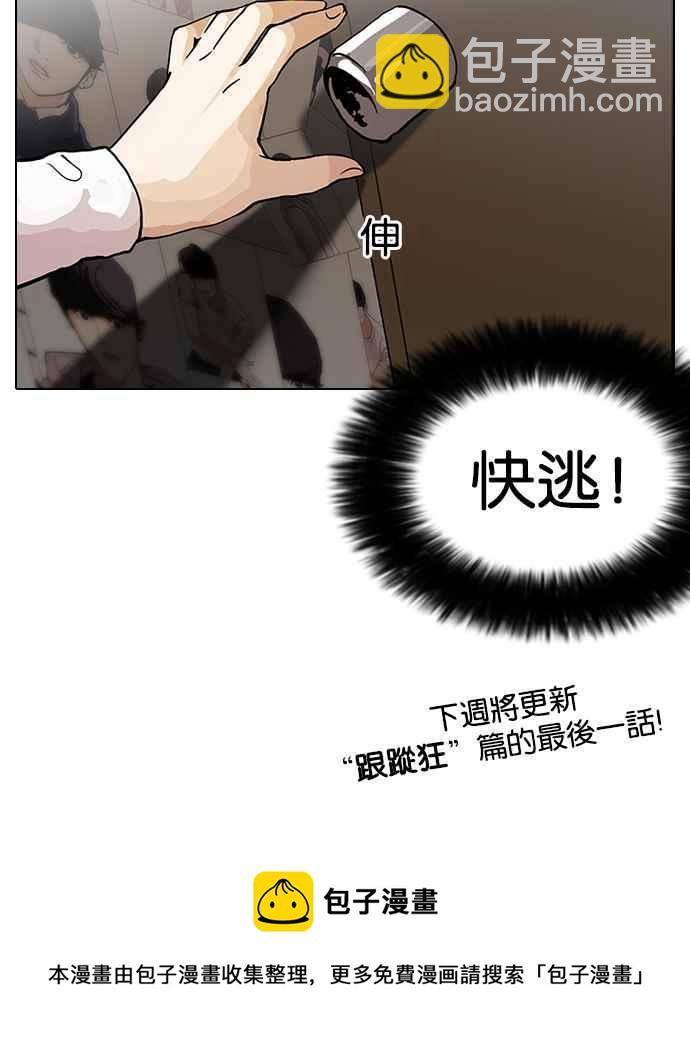 [第119话] 跟踪狂 [07]102