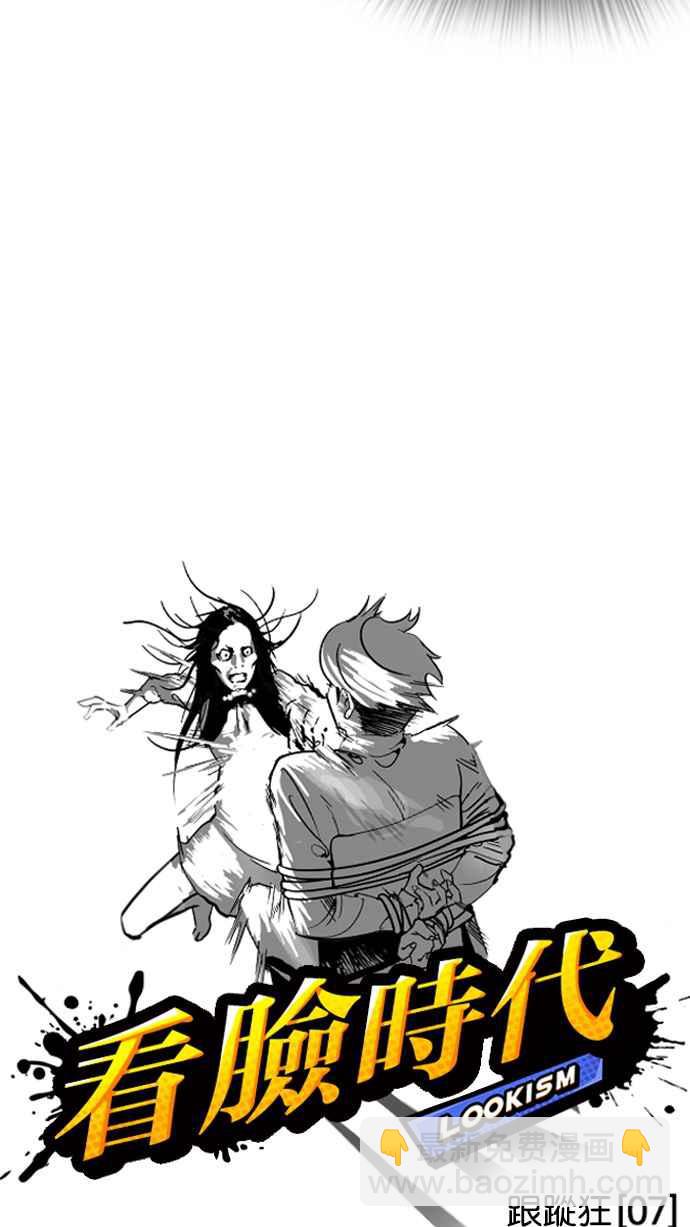 [第119话] 跟踪狂 [07]13