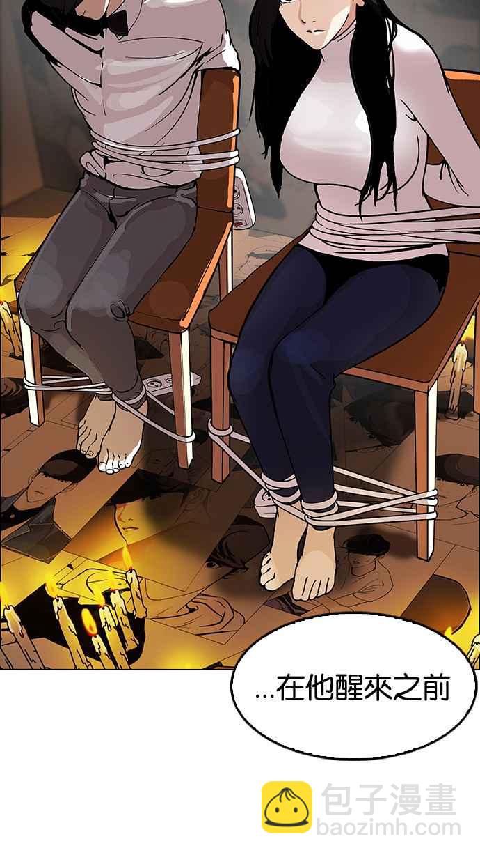 [第119话] 跟踪狂 [07]17