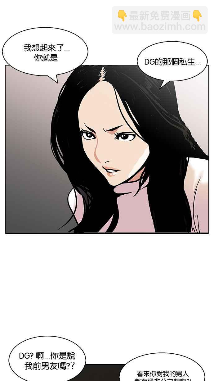 [第119话] 跟踪狂 [07]18