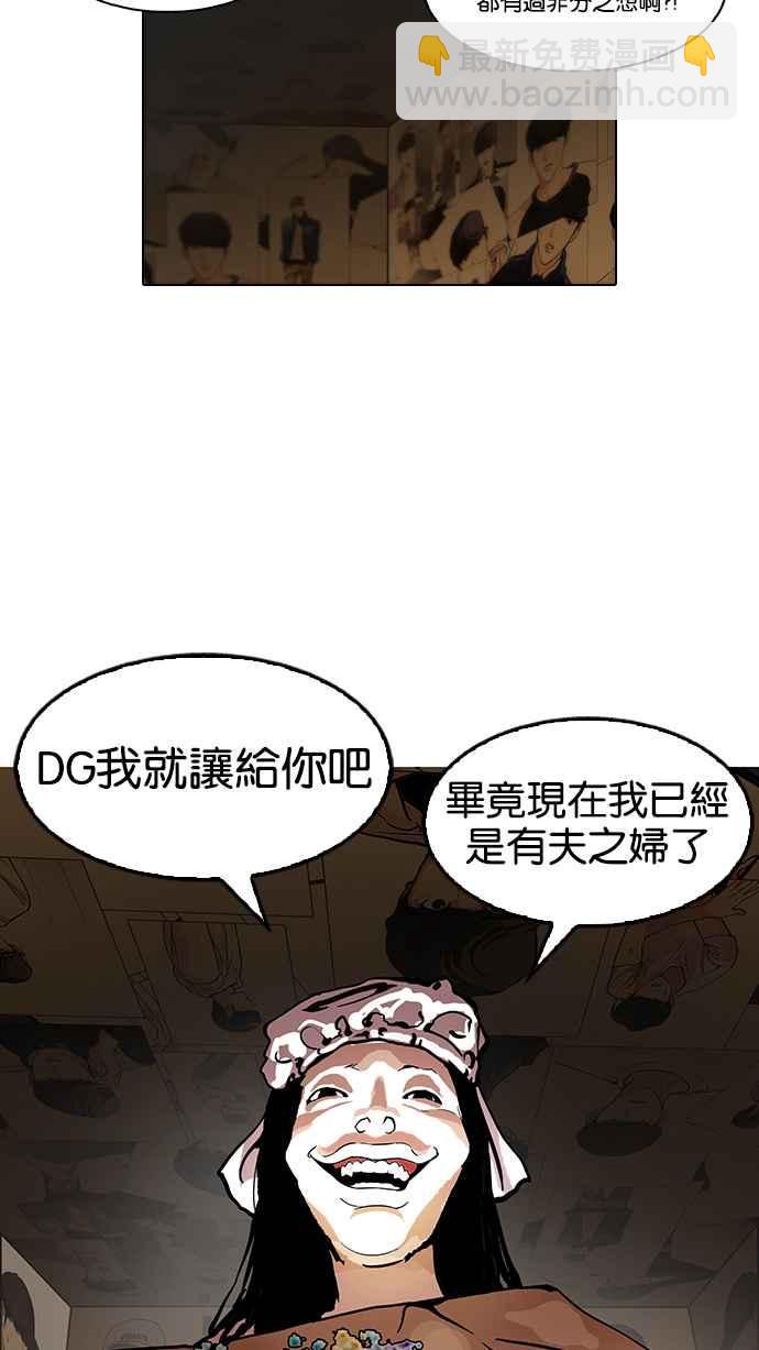 [第119话] 跟踪狂 [07]19