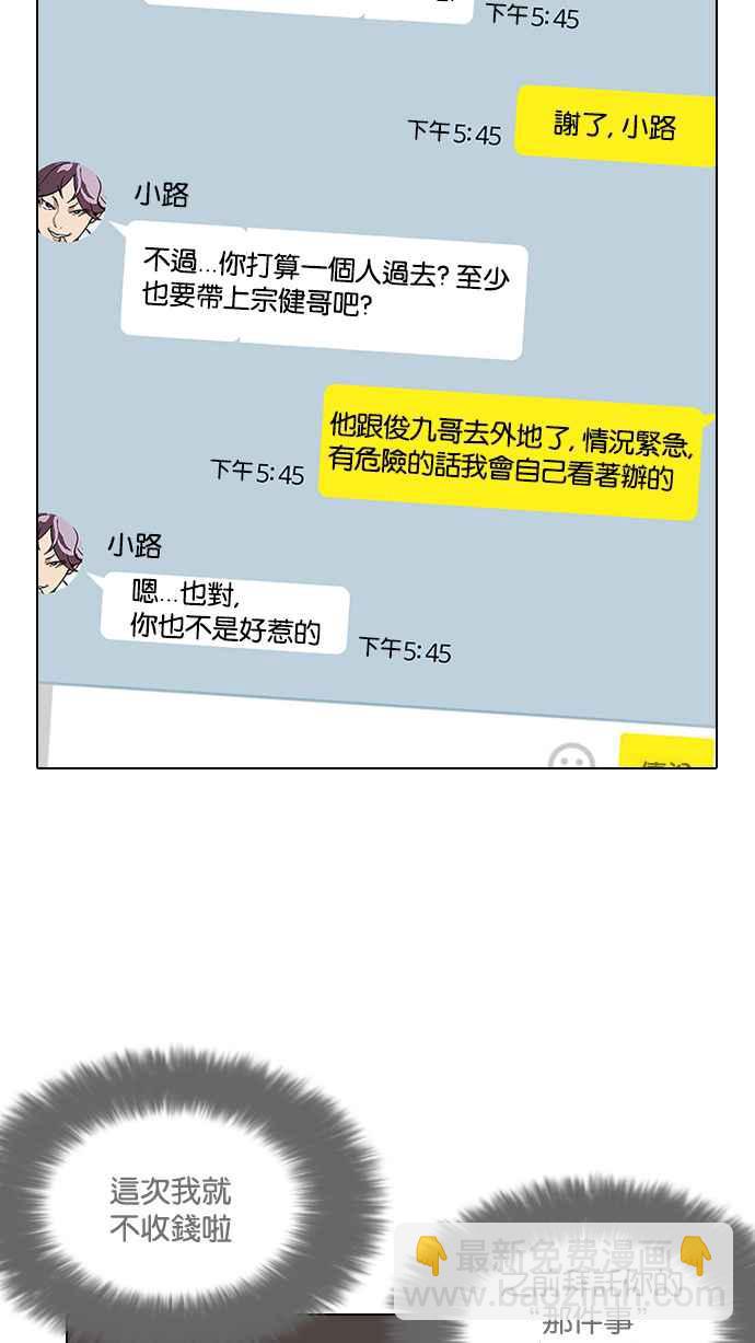 [第119话] 跟踪狂 [07]2