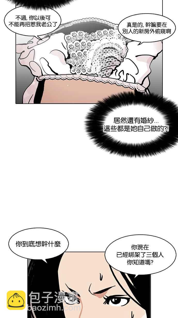[第119话] 跟踪狂 [07]21