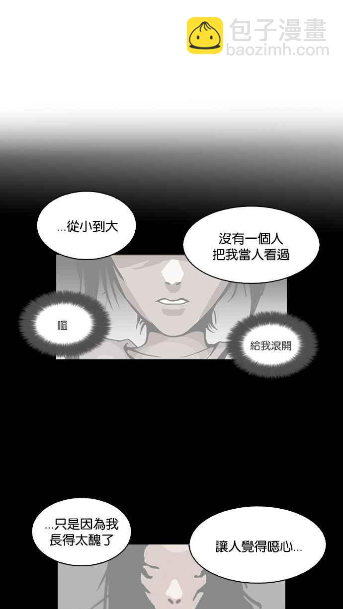 [第119话] 跟踪狂 [07]23