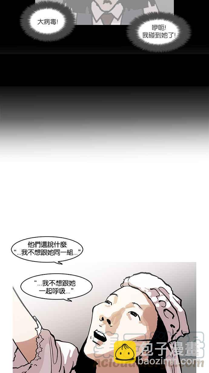 [第119话] 跟踪狂 [07]24