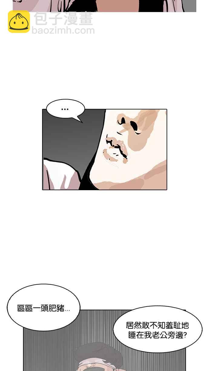 [第119话] 跟踪狂 [07]25