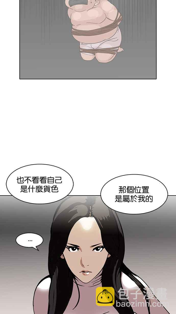 [第119话] 跟踪狂 [07]26