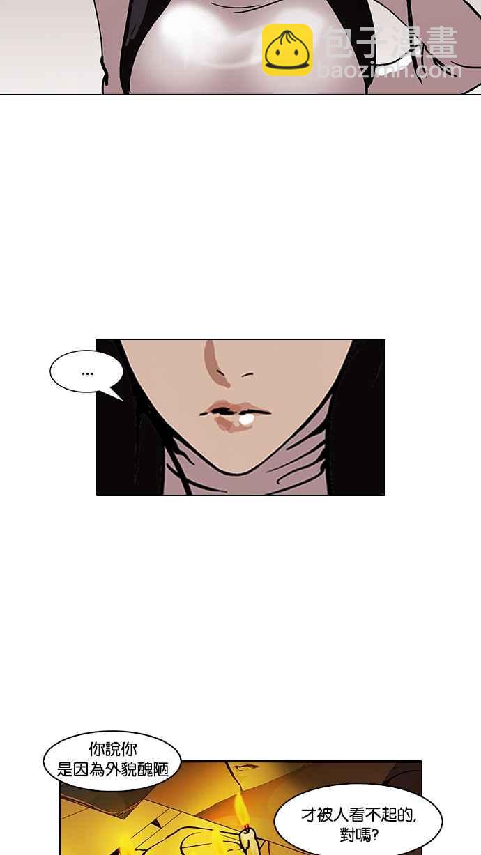 [第119话] 跟踪狂 [07]27