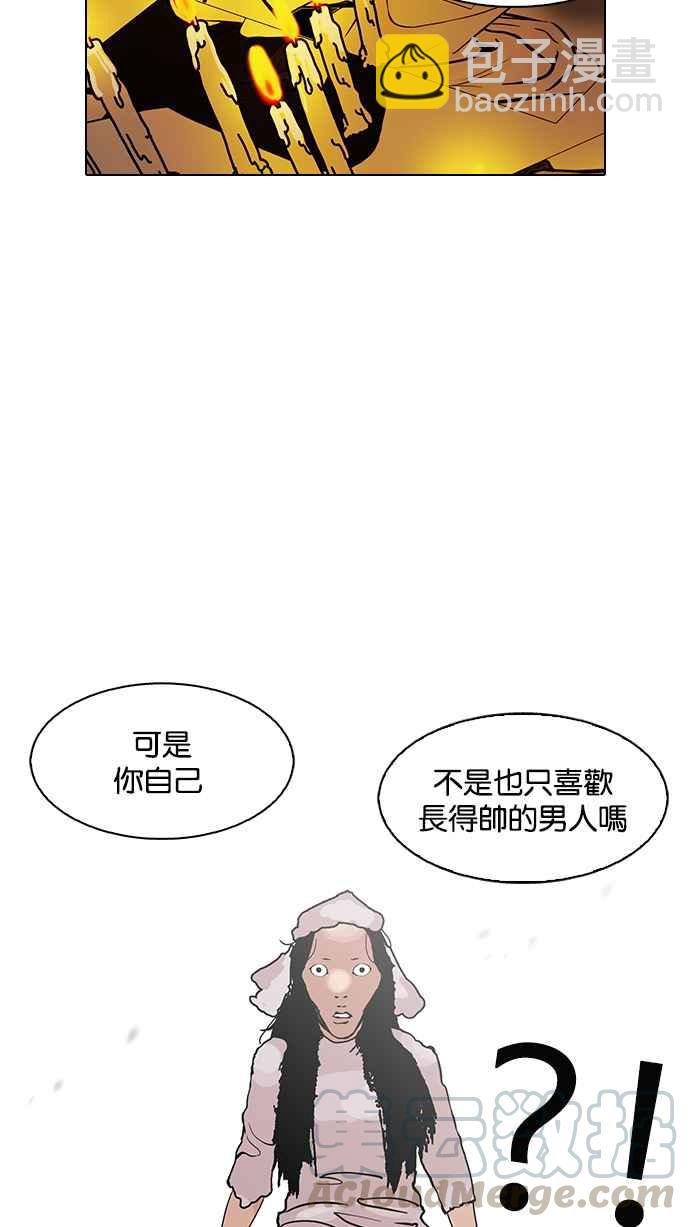 [第119话] 跟踪狂 [07]28