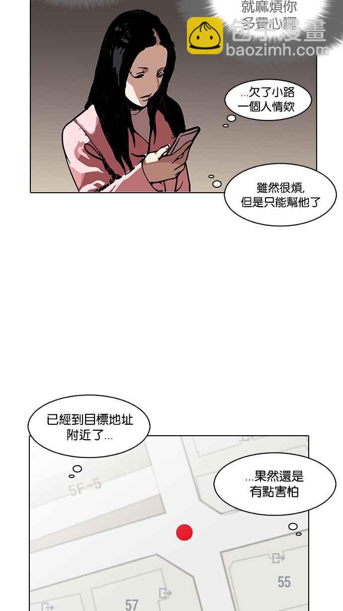 [第119话] 跟踪狂 [07]3