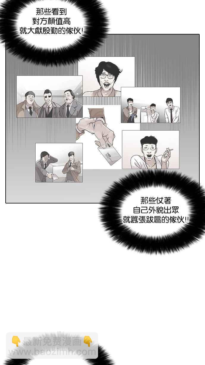 [第119话] 跟踪狂 [07]31