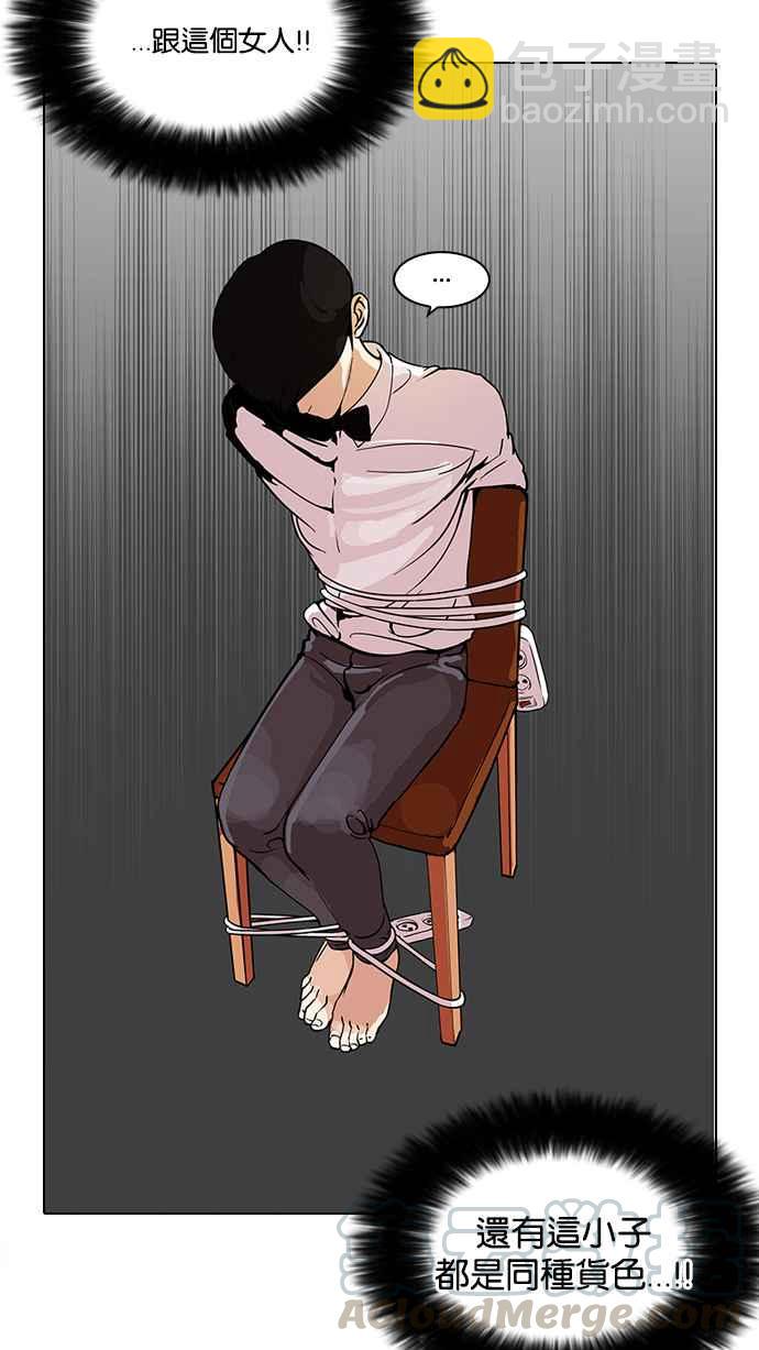 [第119话] 跟踪狂 [07]32