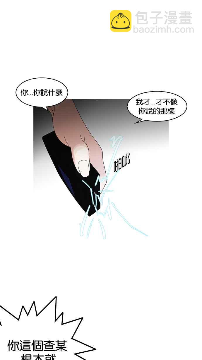 [第119话] 跟踪狂 [07]37