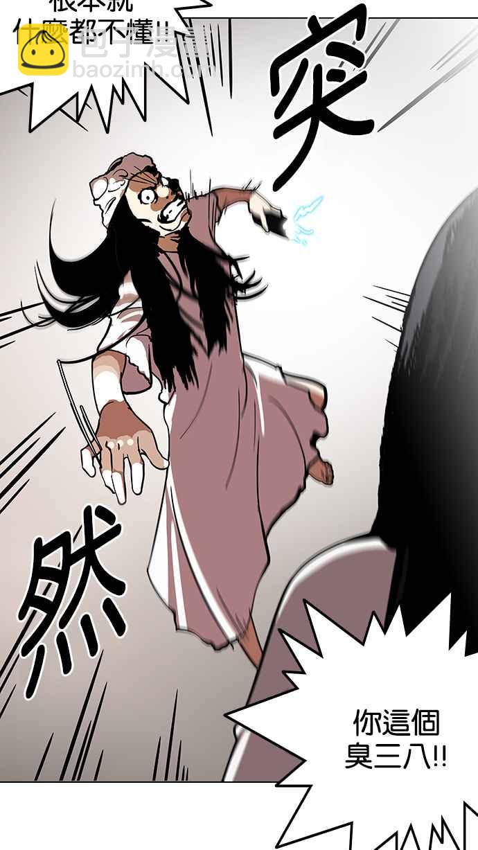 [第119话] 跟踪狂 [07]38