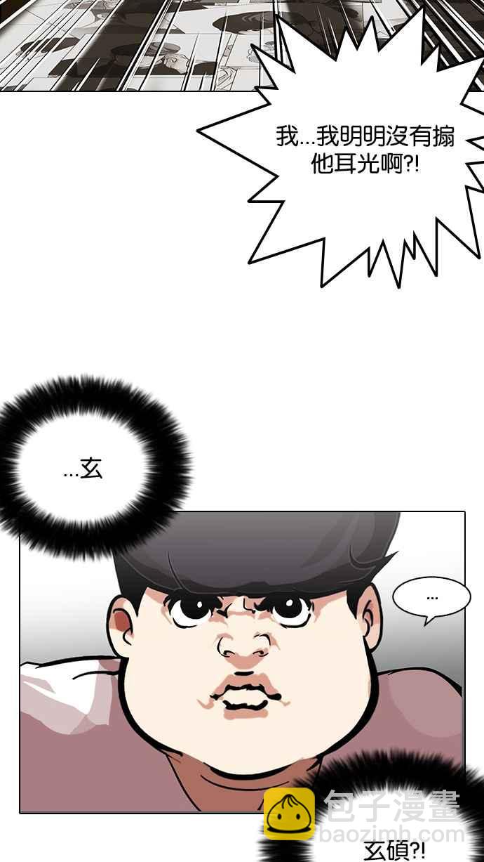 [第119话] 跟踪狂 [07]46