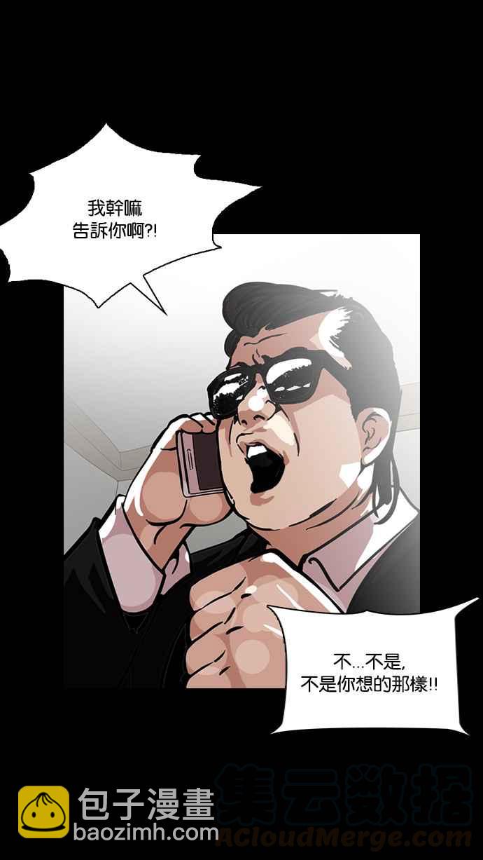 [第119话] 跟踪狂 [07]48