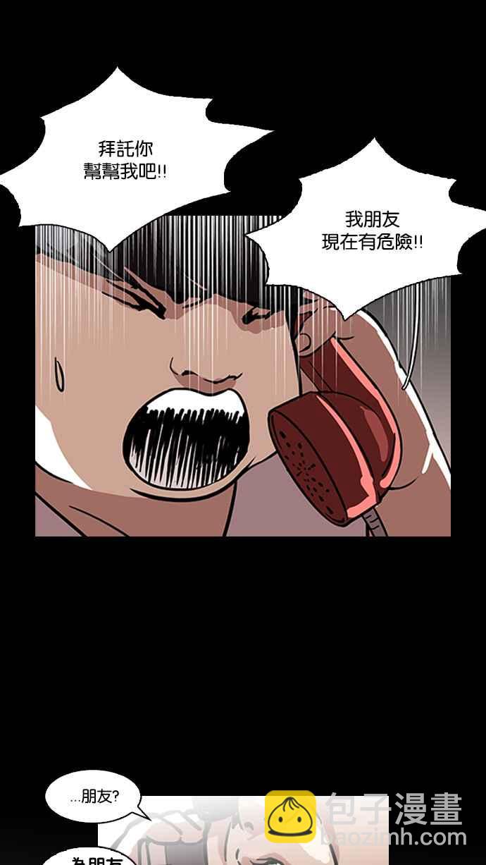 [第119话] 跟踪狂 [07]49