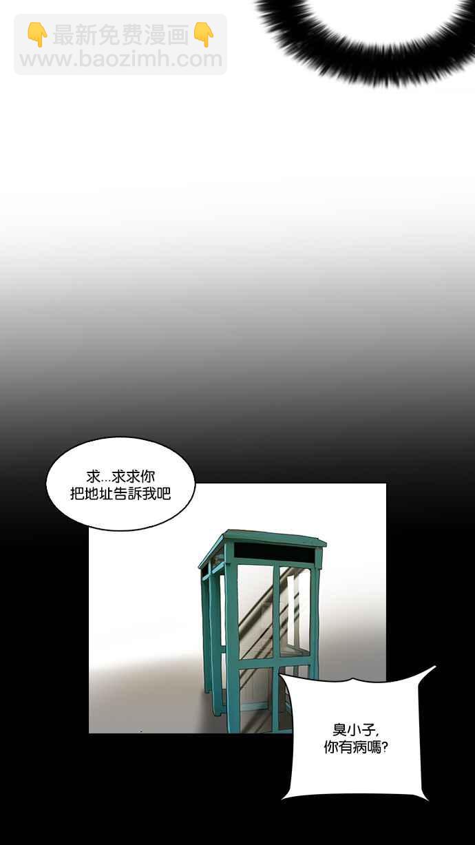 [第119话] 跟踪狂 [07]51