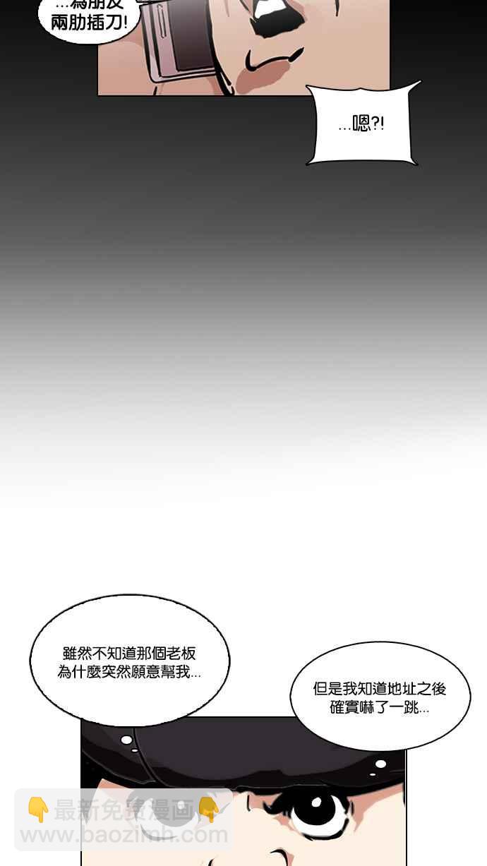 [第119话] 跟踪狂 [07]54