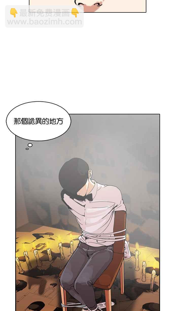[第119话] 跟踪狂 [07]55