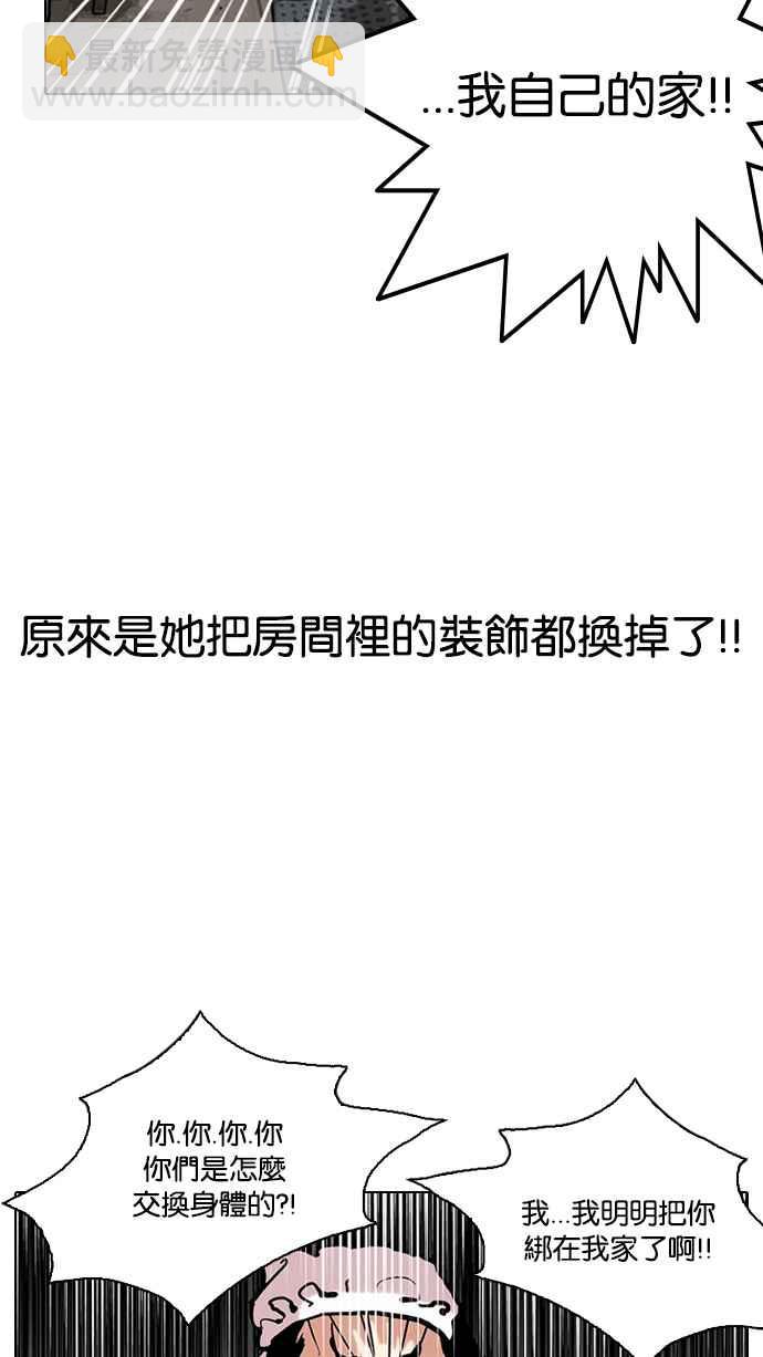 [第119话] 跟踪狂 [07]58