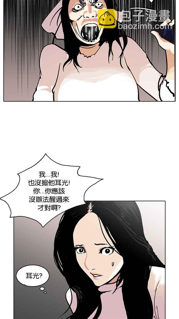 [第119话] 跟踪狂 [07]59