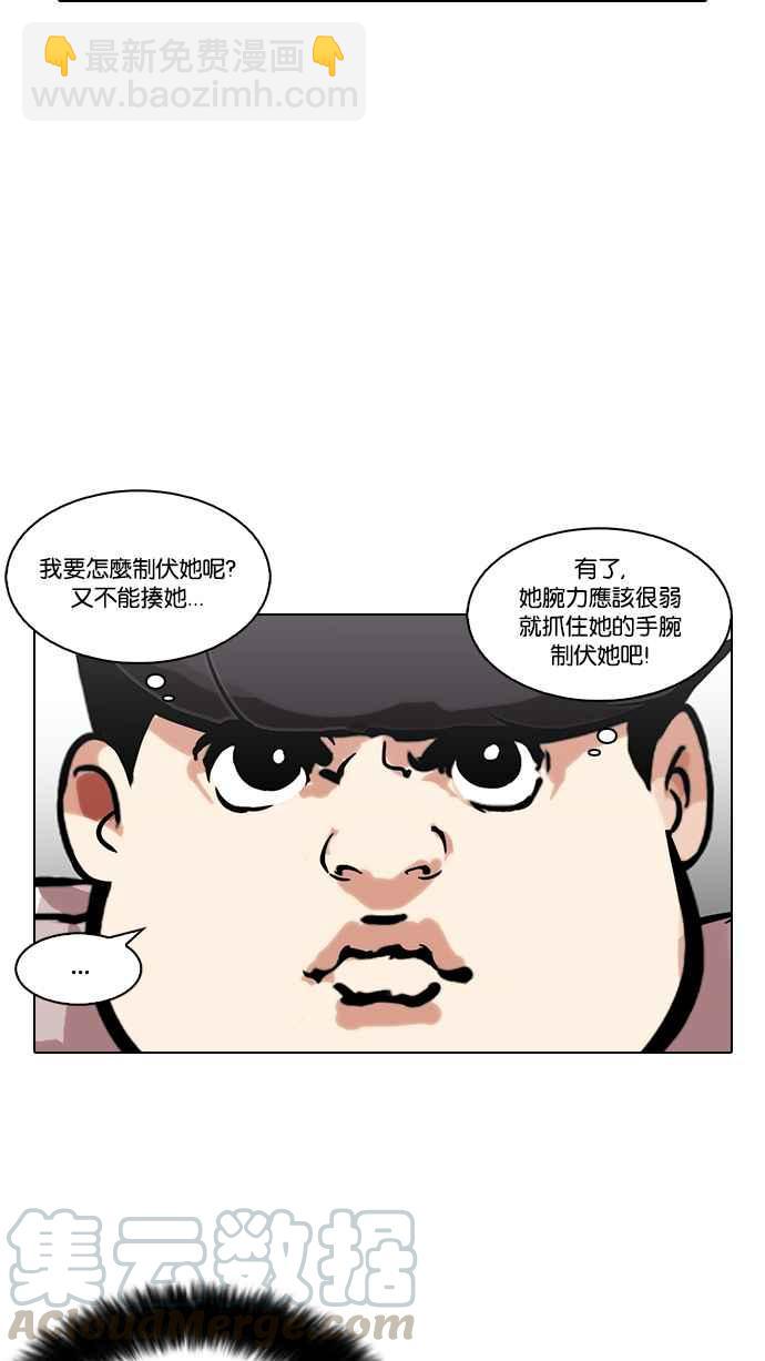 [第119话] 跟踪狂 [07]60