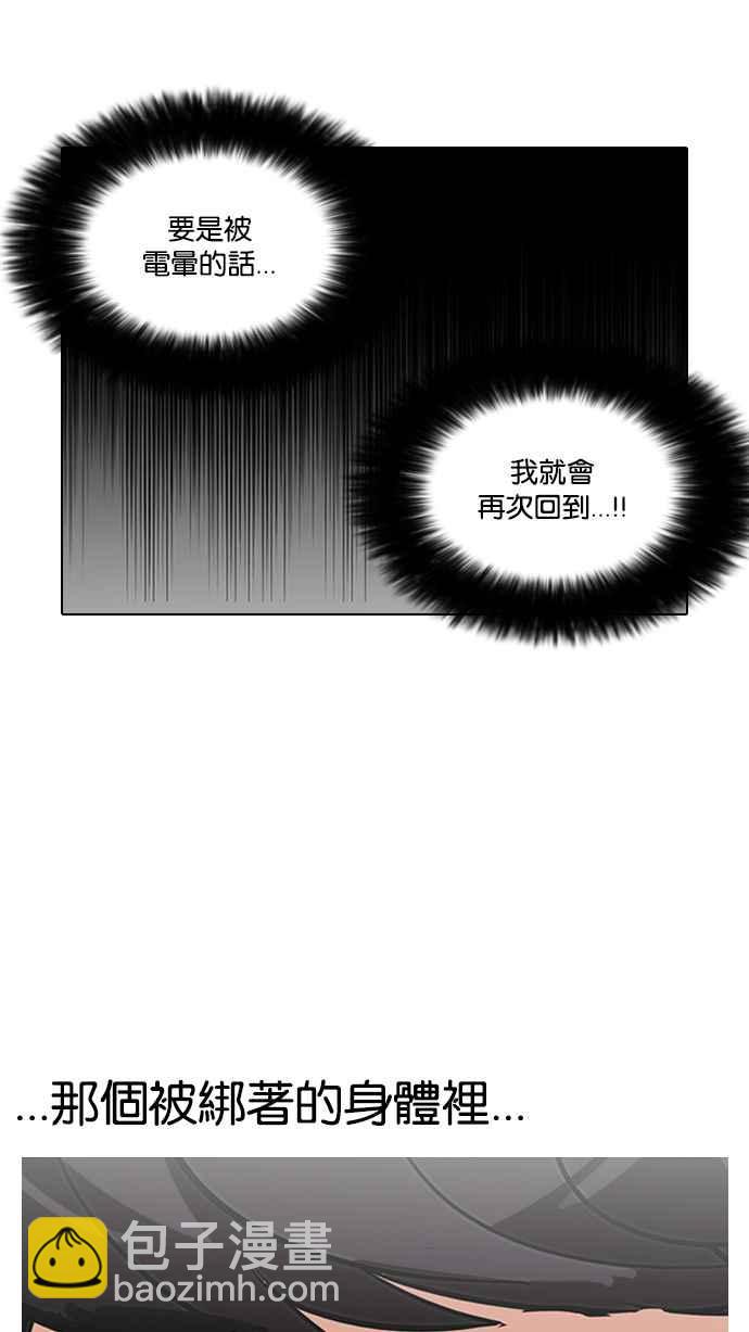 [第119话] 跟踪狂 [07]67