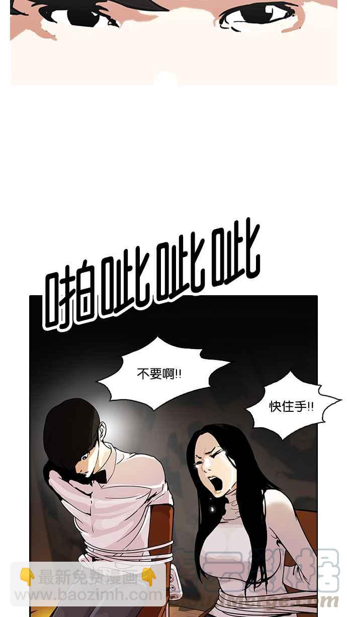 [第119话] 跟踪狂 [07]68