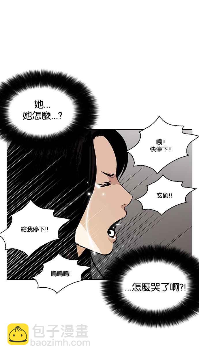 [第119话] 跟踪狂 [07]71