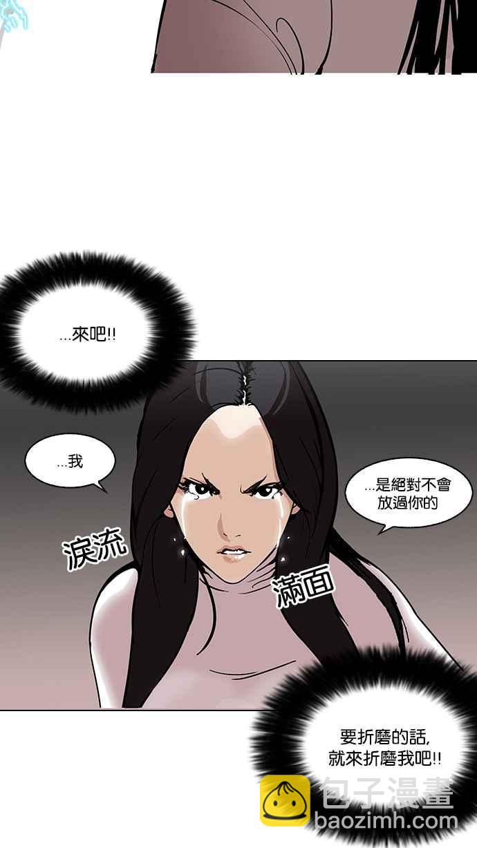[第119话] 跟踪狂 [07]75
