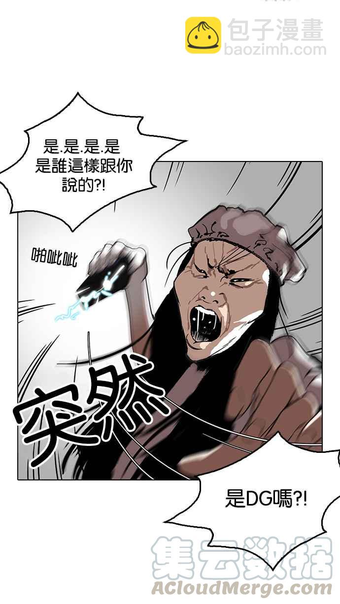 [第119话] 跟踪狂 [07]76
