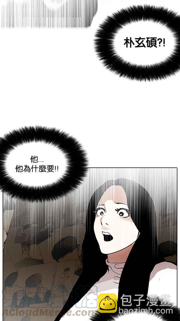 [第119话] 跟踪狂 [07]80