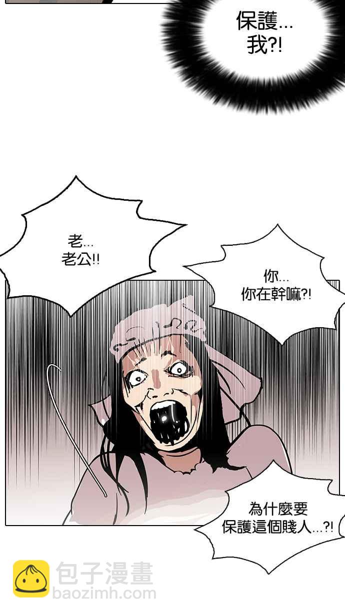 [第119话] 跟踪狂 [07]81