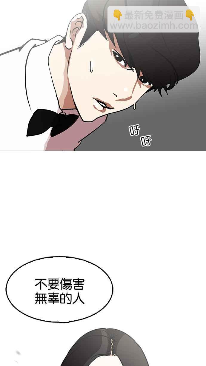 [第119话] 跟踪狂 [07]83