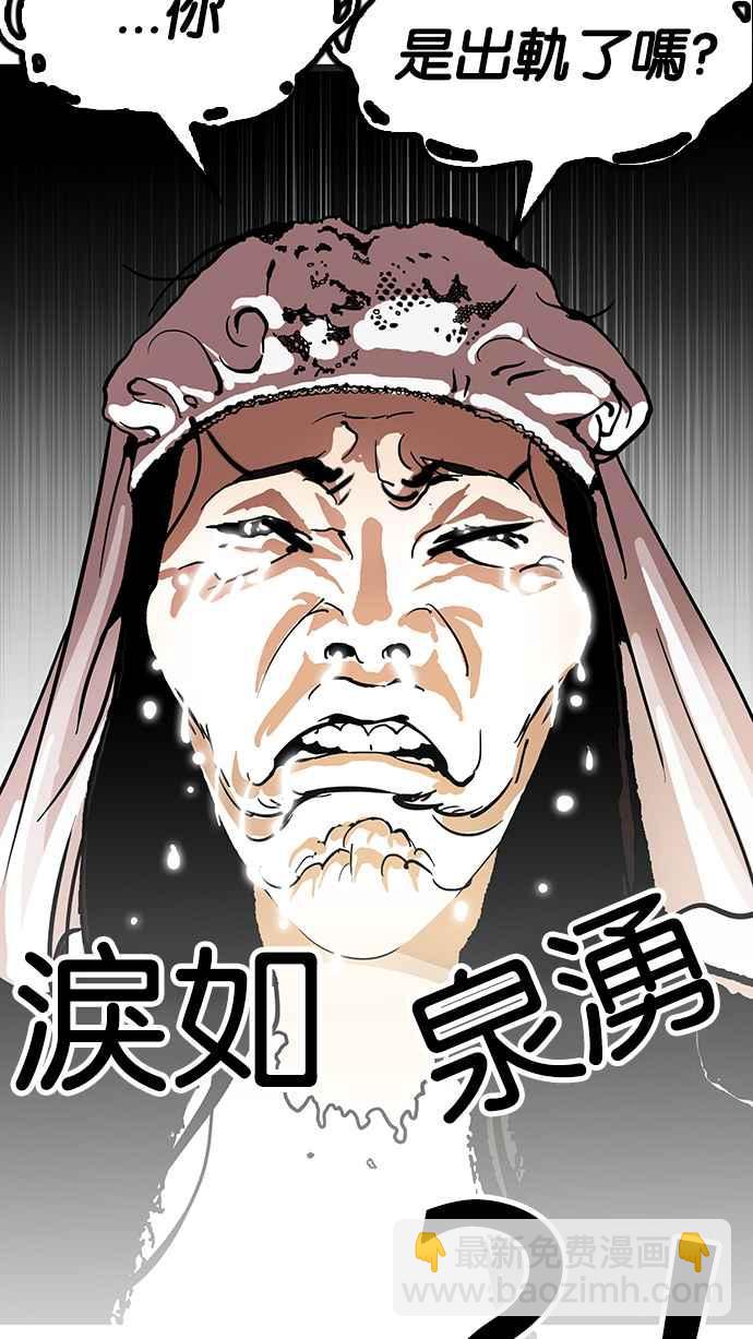 [第119话] 跟踪狂 [07]86